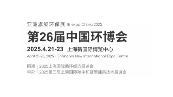 佰斯拓風(fēng)機即將亮相第26屆中國上海環(huán)博會：攜手全球風(fēng)機知名品牌，共筑工業(yè)通風(fēng)新未來