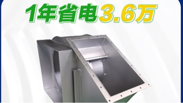 高效節(jié)能離心通風(fēng)機_一年省電3.6萬元起_佰斯拓